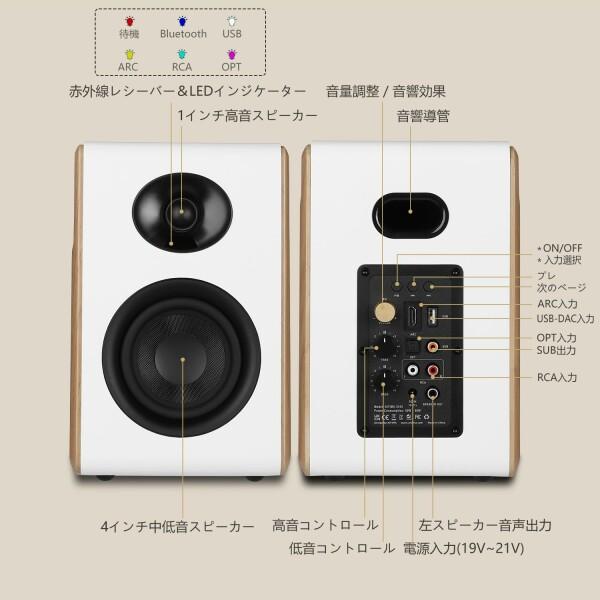AIYIMA S600 Bluetoothブックシェルフスピーカー アクティブホーム