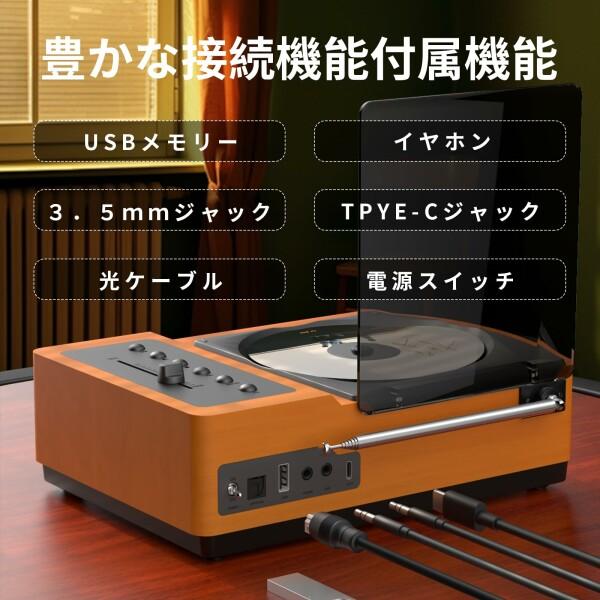 Thinkya CDプレーヤー 2.1CH ボトム・バス振動板 Bluetooth受信