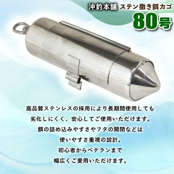 おり釣具 船釣り コマセ用 ステンカン 沖釣本舗 ステン 撒き餌