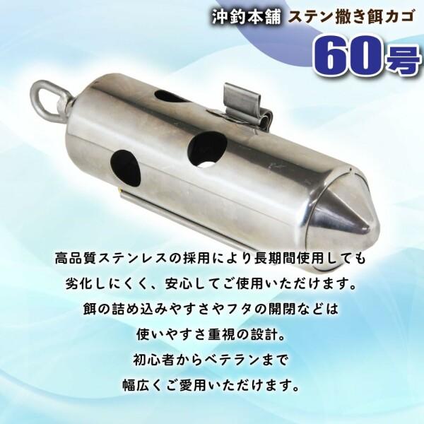 おり釣具 船釣り コマセ用 ステンカン 沖釣本舗 ステン 撒き餌
