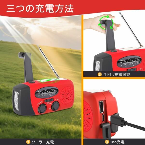 懐中電灯 ソーラー LED 手回し USB充電 スマホ充電 防災ラジオ MASWATER 多機能防災ソーラーラジオ 懐中電灯 AM/FM 携帯ラジオ