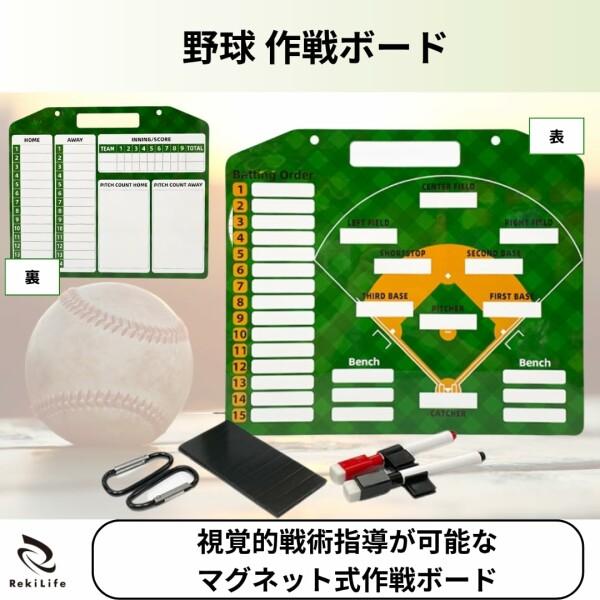 野球作戦ボード Lサイズ マグネット付き(オマケ) ひいちゃん 野球作戦ボード Lサイズ マグネット付き(オマケ)｜Yahoo!フリマ