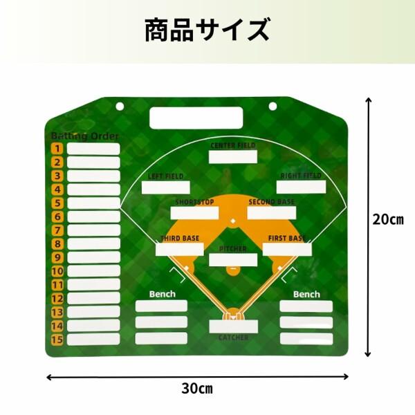 RekiLife 野球 作戦ボード メンバー表 スコア マグネット 戦術