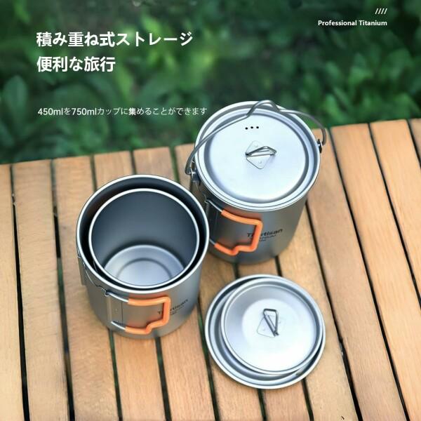 チタンカップ 750mlポット＋450mlマグカップ＋軽量フォーク