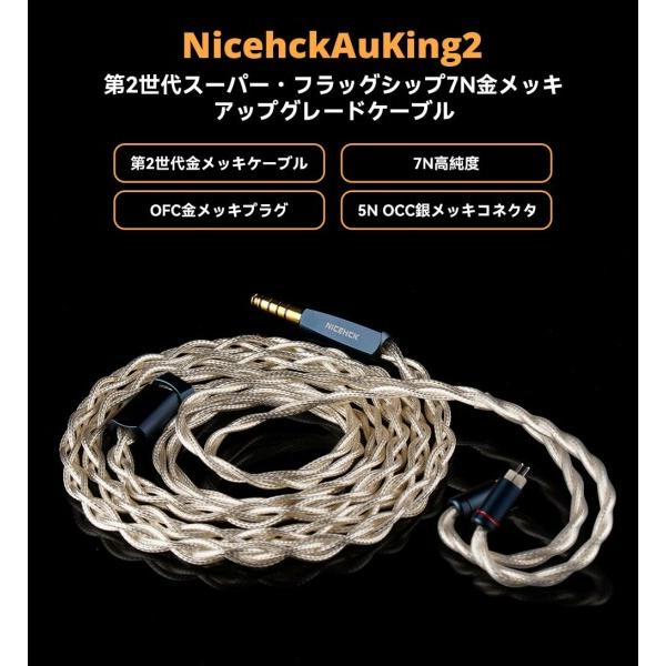 NICEHCK NicehckAuKing2 イヤホンケーブル Amazon | NICEHCK NicehckAuKing2 金メッキ イヤホンリケーブル