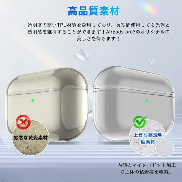 Seefox Airpods pro 3 ケースAirpods 第三世代 ケース TPU素材 分離式
