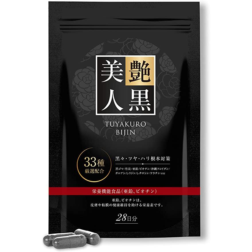4袋 グリスタ 艶黒美人 28日分 4袋 グリスタ艶黒美人28日分 数量 4袋 賞味期限2027年2月