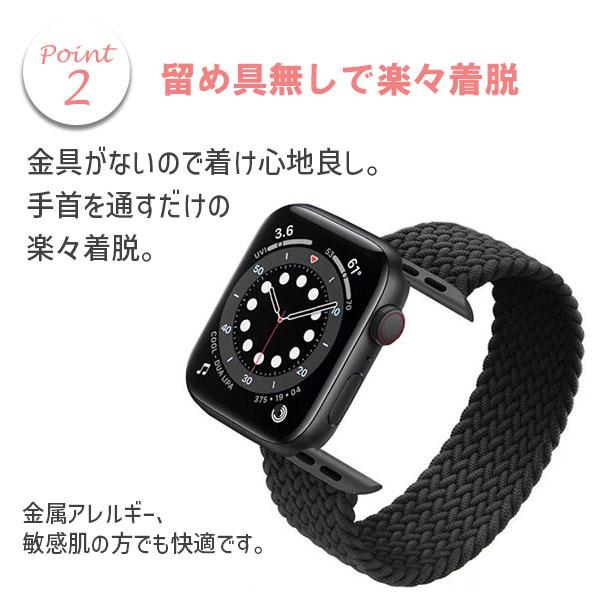 アップルウォッチ バンド ソロループ ベルト 44mm 45mm 40mm apple watch アップルウォッチバンド 女性 おしゃれ｜beck｜25