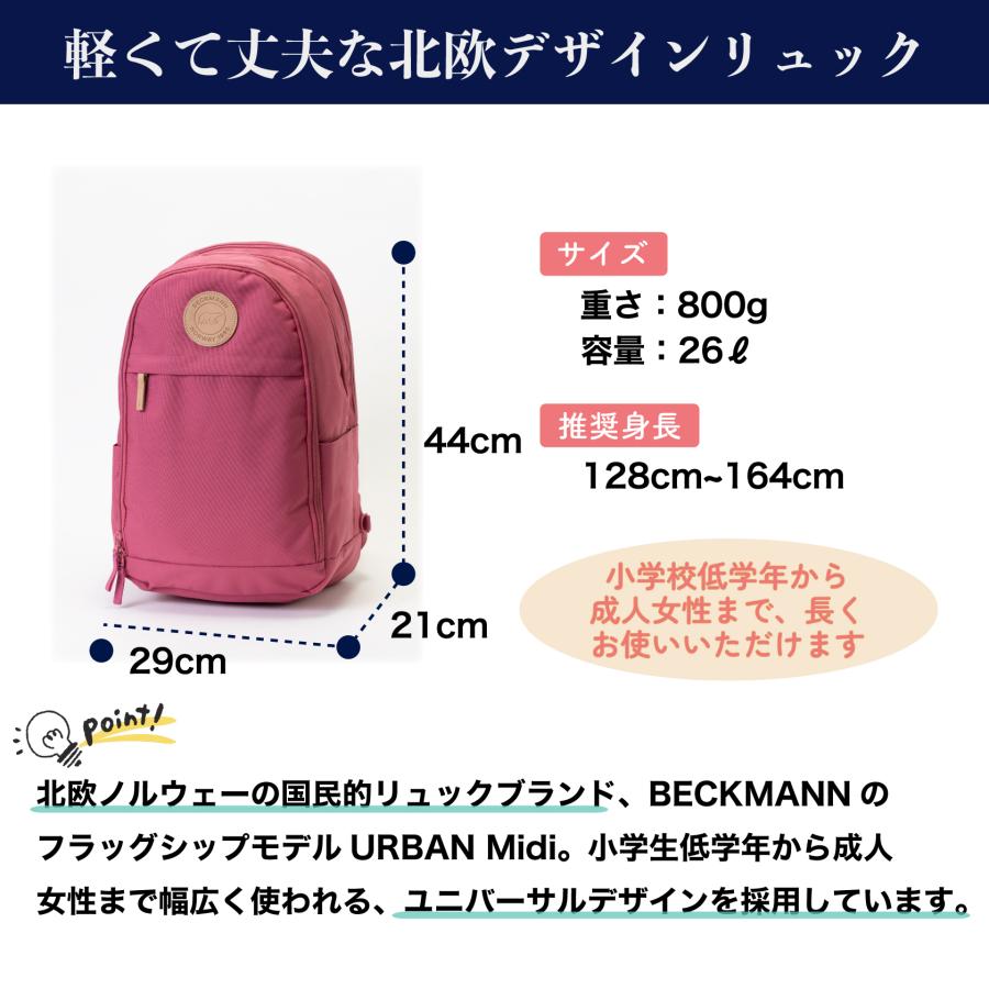 BECKMANN】ベックマン ノルウェー リュック URBAN Midi Light Purple