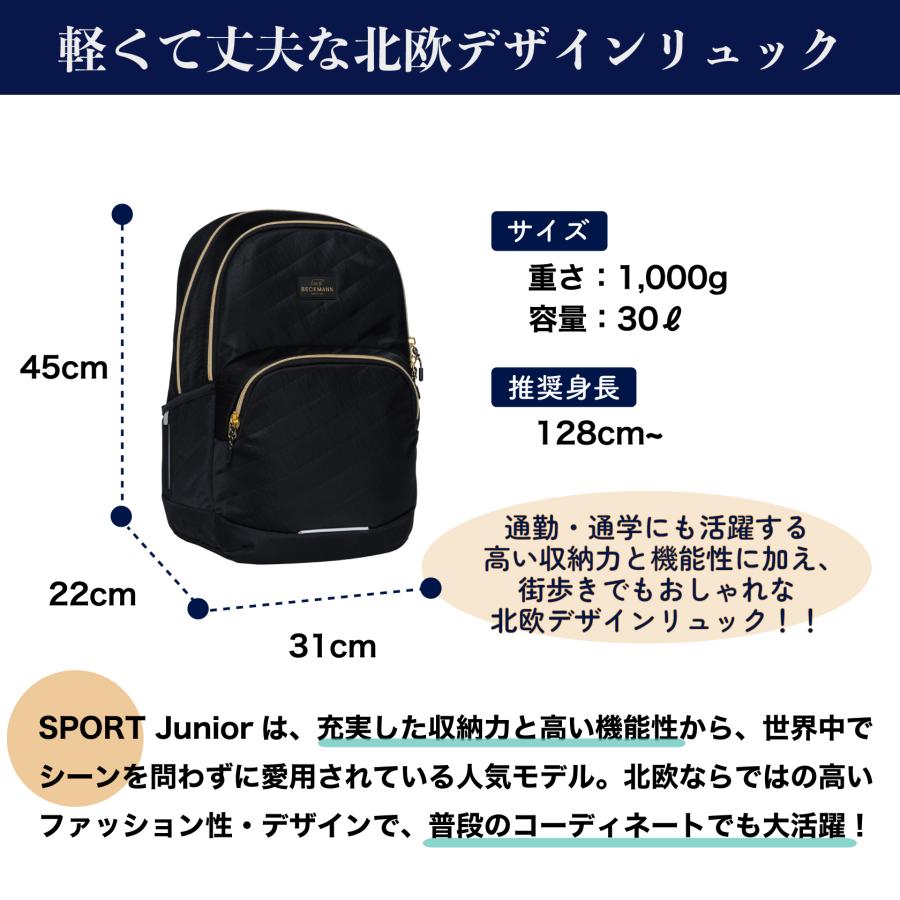 BECKMANN】ベックマン ノルウェー リュック SPORT Junior Black Gold