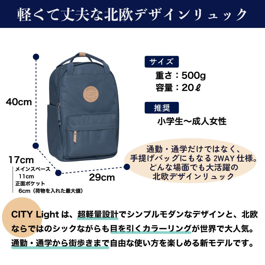 BECKMANN】ベックマン ノルウェー リュック CITY Light Pale Green