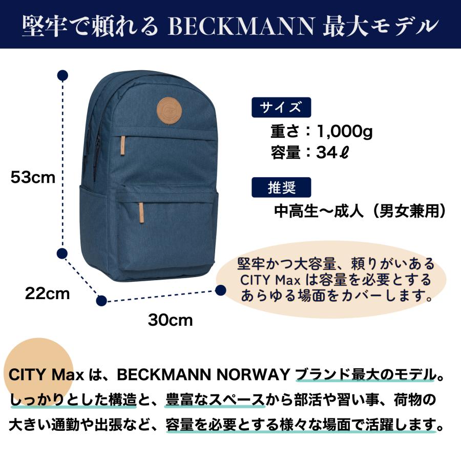 BECKMANN】ベックマン ノルウェー リュック CITY Max Blue バック