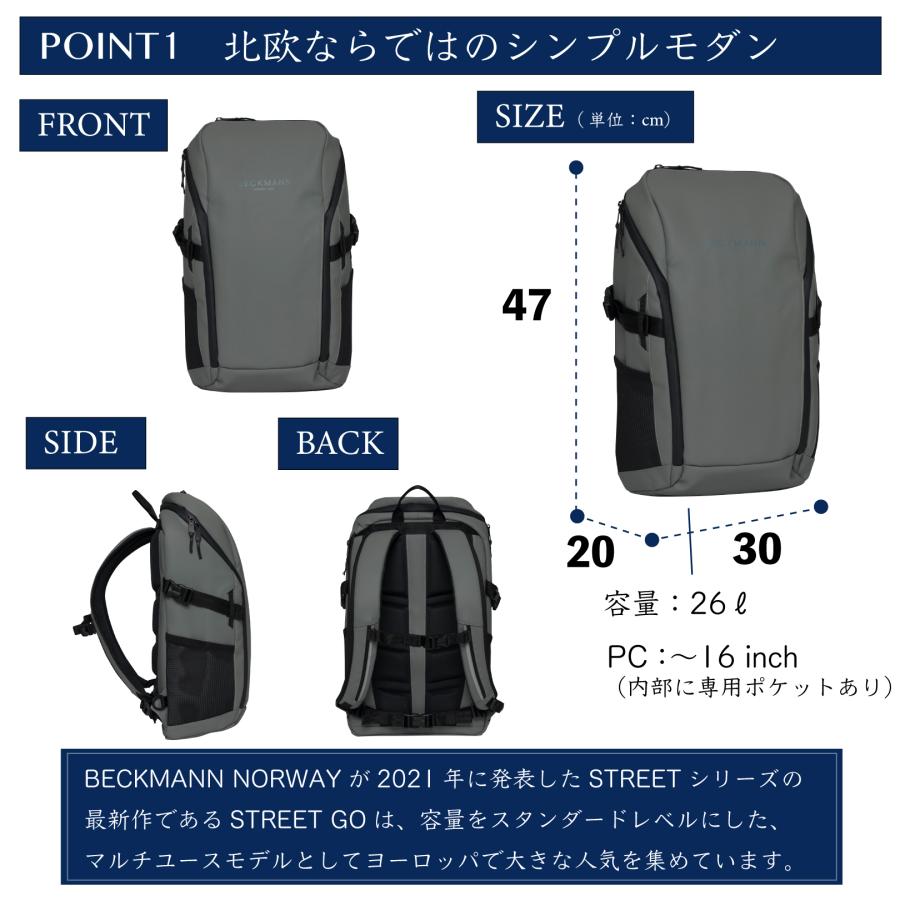 【BECKMANN】ベックマン ノルウェー バックパック STREET GO Grey リュック メンズ レディース パソコン ビジネス 大容量 通学 通勤 北欧｜beckmannjapan｜03