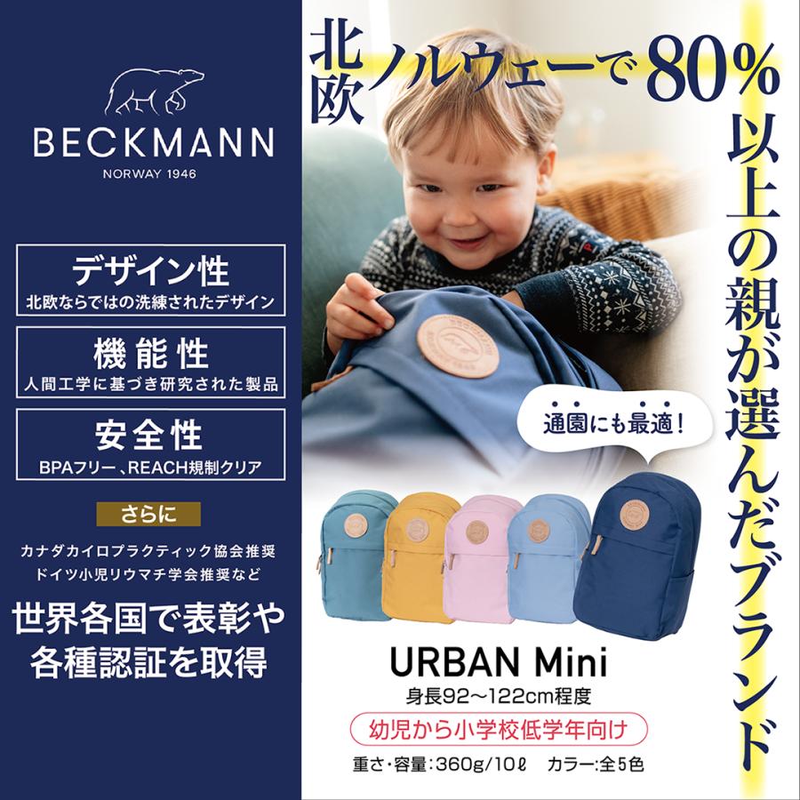 BECKMANN】ベックマン ノルウェー リュック URBAN Mini Light Brown