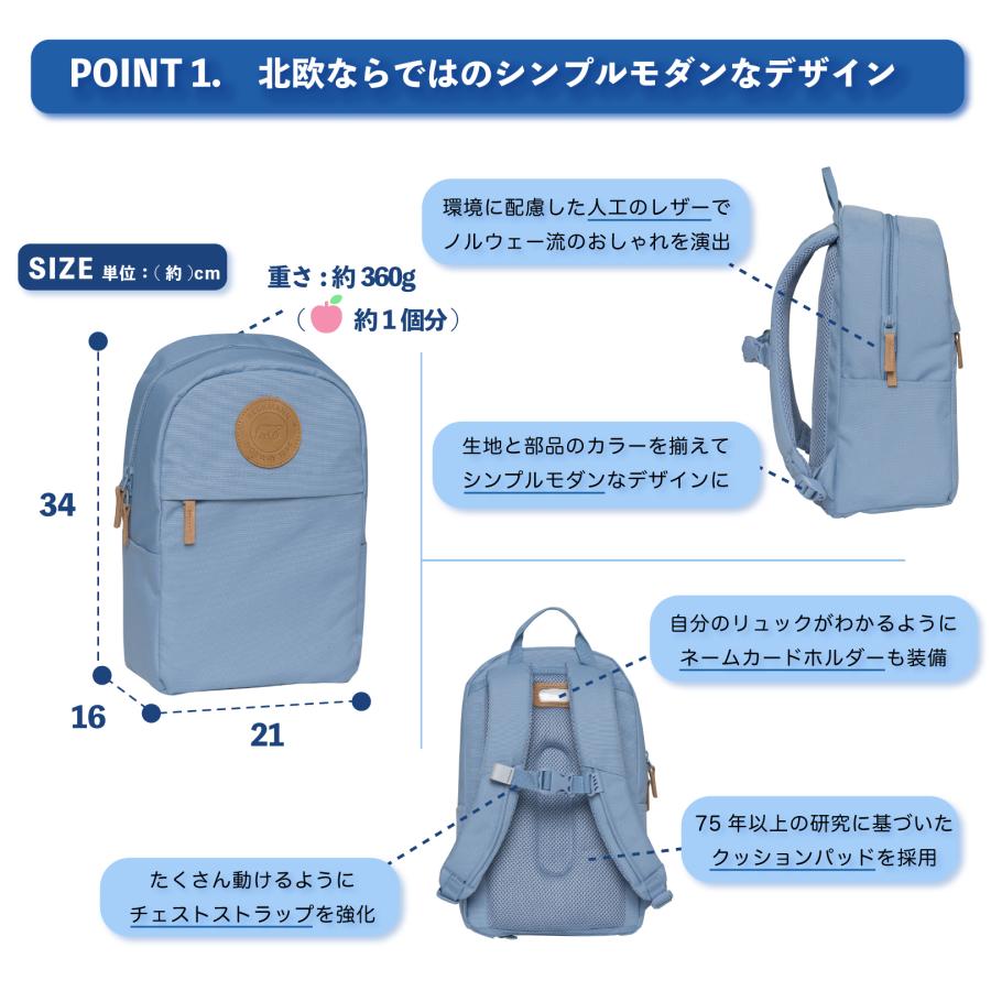 【BECKMANN】ベックマン ノルウェー リュック URBAN Mini Dusty Blue キッズ レディース リュックサック 北欧 人間工学 軽量 レインカバー付き｜beckmannjapan｜03