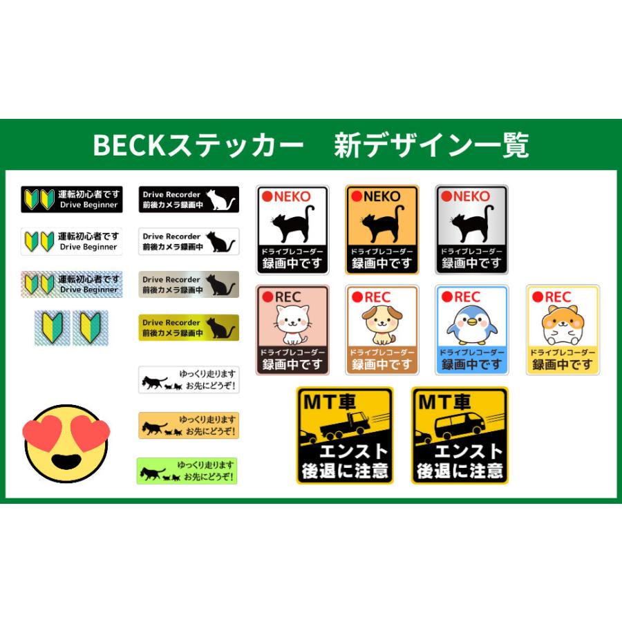 ドライブレコーダー ステッカー かわいい マグネット REC ドライブレコーダー録画中です （(1)猫1枚, 11×9cm）｜beckstore｜14