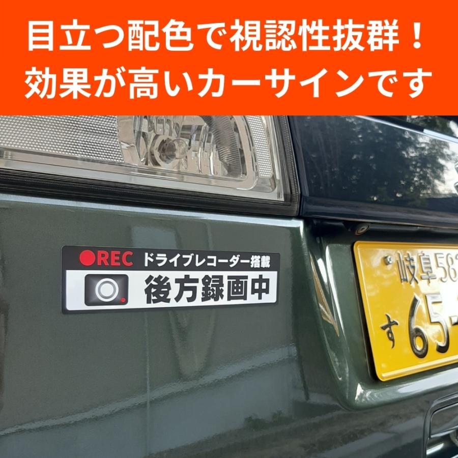 ドラレコステッカー 後方 マグネット ドライブレコーダー搭載 後方録画中 黒枠 5cm M Kmg Bm Beckストア 通販 Yahoo ショッピング