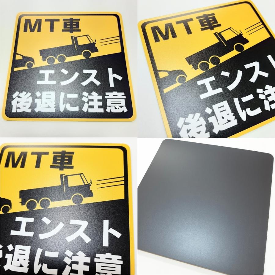 マニュアル車 Mt注意ステッカー トラック 耐水マグネット 12 2 12 2cm 予約販売品 Mt車 エンスト 後退に注意
