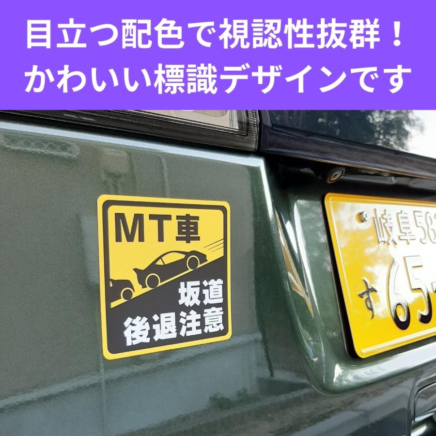 熱販売 マニュアル車 Mt注意ステッカー 耐水マグネット Mt車 坂道後退注意 10 10cm Dprd Jatimprov Go Id