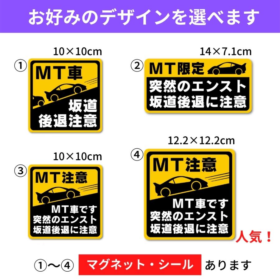 マニュアル車 Mt注意ステッカー 耐水シール Mt車です 突然のエンスト 坂道後退に注意 Mt注意 12 2 12 2cm Mt3l S Beckストア 通販 Yahoo ショッピング
