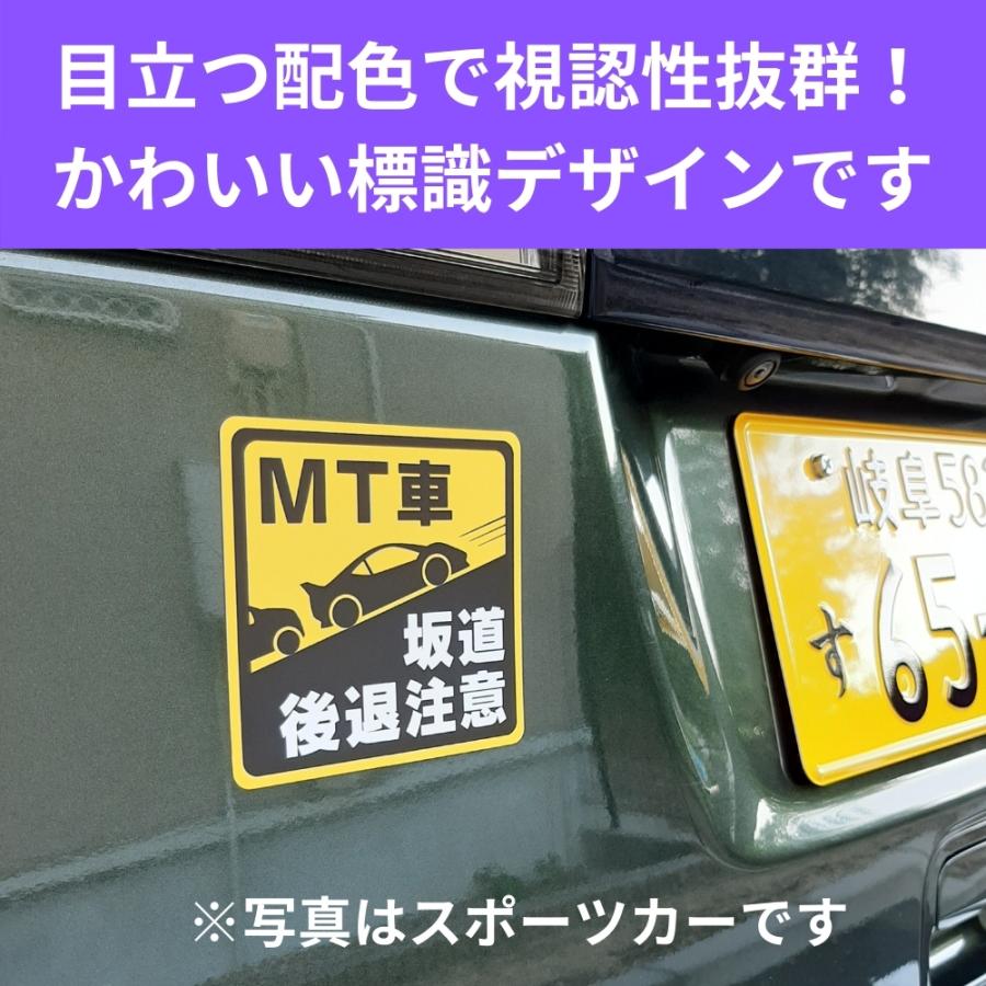 マニュアル車 MT注意ステッカー SUVジープ【耐水マグネット】MT車 坂道後退注意（(1)1枚, 10×10cm）｜beckstore｜03