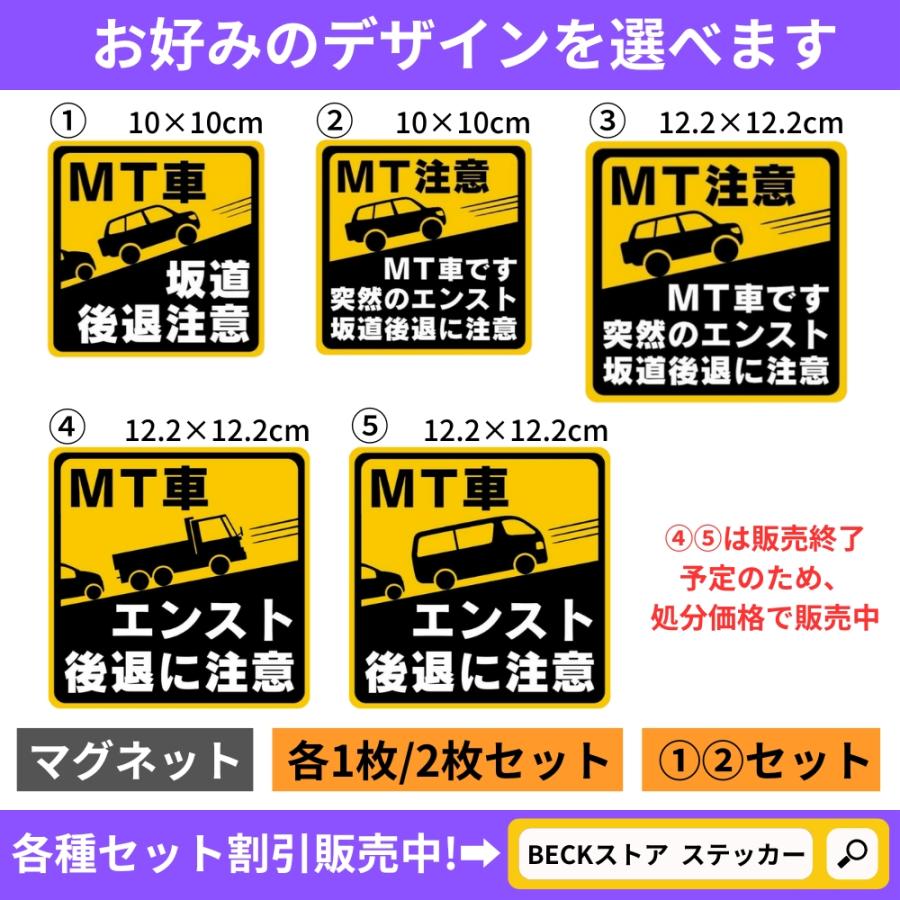 マニュアル車 MT注意ステッカー SUVジープ【耐水マグネット】MT車です 