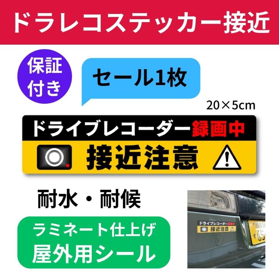 ドライブレコーダー ステッカー 録画 おしゃれ 206 かっこいい ポイント消化 ドライブレコーダー ドラレコ ステッカー 鏡面 ミラーゴールド ポイント消化