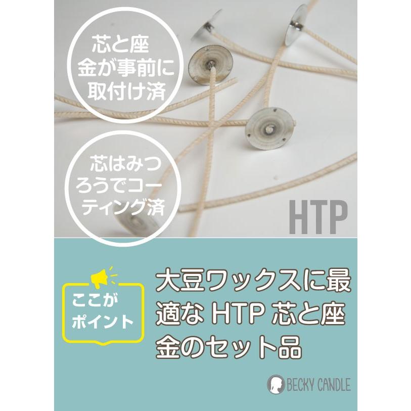 Htp芯と座金のセット品 10個入り みつろうで事前にコーティングしています Htp Set ベッキーキャンドル 通販 Yahoo ショッピング