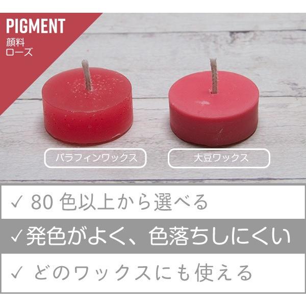 顔料　ローズ　10g 　パラフィンワックスの着色に最適です。キャンドル材料｜beckycandle