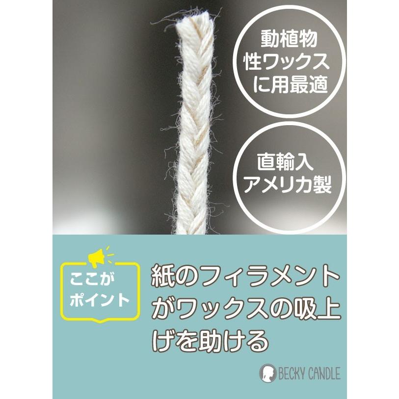 HTP木綿芯 動植物性ワックスに最適な芯 紙のフィラメントが炎の燃焼を手助けしてくれる 10m H62,H73,H83,H93 :wick-h62-93:ベッキーキャンドル - 通販 - Yahoo!ショッピング HTP木綿芯 動植物性ワックスに最適な芯 紙のフィラメントが炎の燃焼を手助けしてくれる 10m H62,H73,H83,H93 :wick-h62-93:ベッキーキャンドル - 通販 - Yahoo!ショッピング