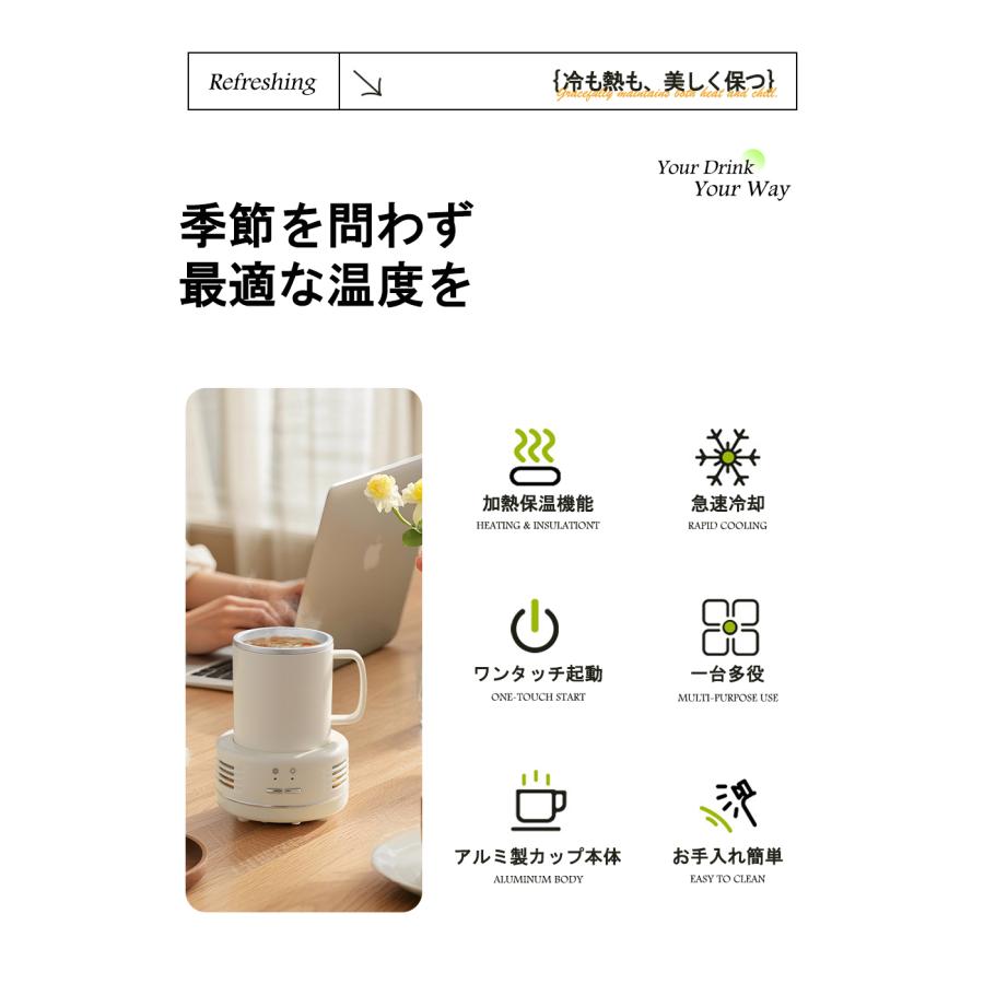 カップウォーマー 温冷対応 保温 急速冷却 温冷対応コースター 電源式