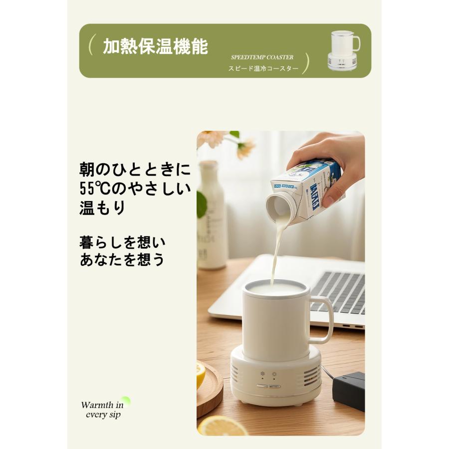カップウォーマー 温冷対応 保温 急速冷却 温冷対応コースター 電源式