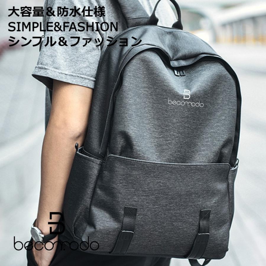 リュック メンズ 大容量 シンプル おしゃれ カジュアル リュックサック バックパック 15 6インチ Pc ビジネスリュック 収納 防水 通勤 男女兼用 Becomodo Becomodoヤフーショップ 通販 Yahoo ショッピング