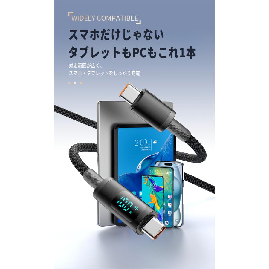 USB-C PD 100W 1M 充電・データ転送ケーブル（最大480Mbps） 高速充電／表示付き ナイロン編み iPhone 17 / 16 / 15 Pro Max・タブレット・ノートPC対応 |  | 09