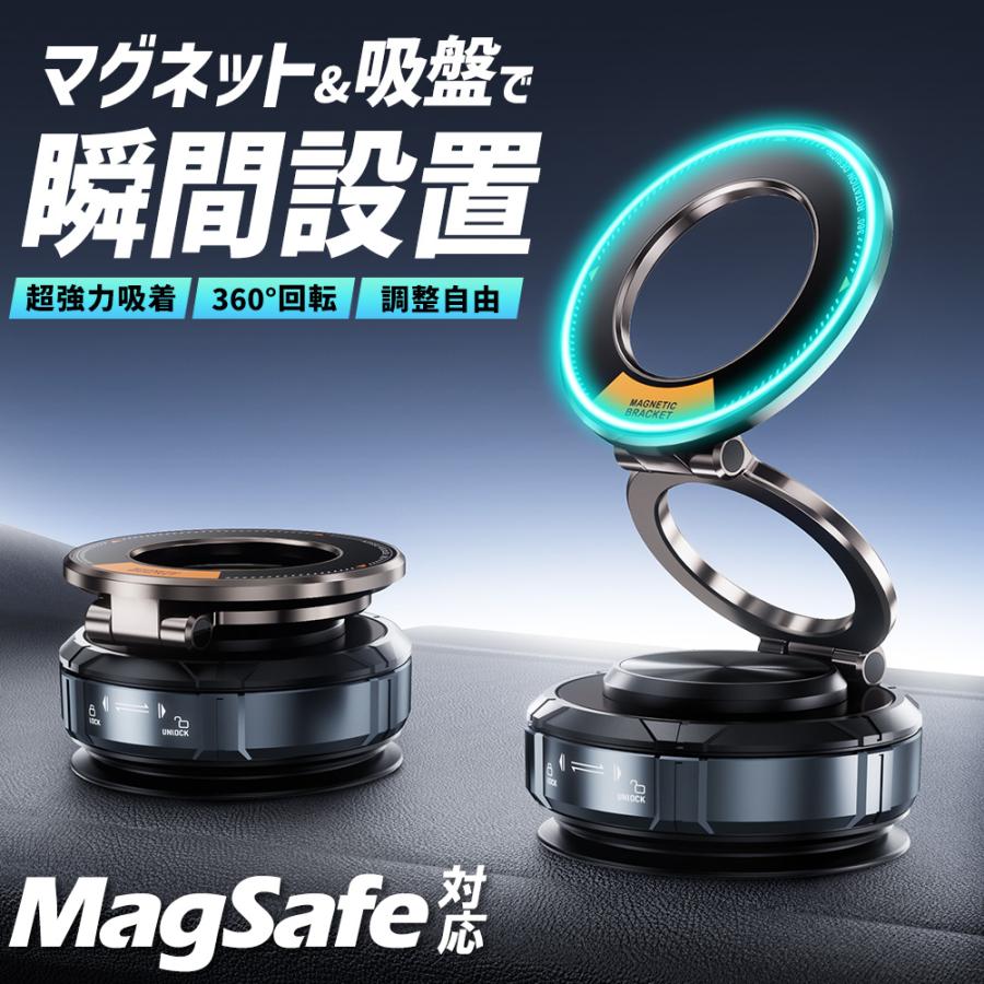 スマホホルダー ナノゲル吸着× 真空吸盤 magsafe対応 360度回転 磁気吸着 マグネット iPhone An droid全機種対応 車用品 | 