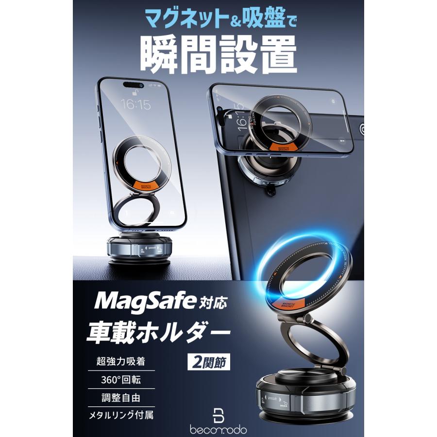 スマホホルダー ナノゲル吸着× 真空吸盤 magsafe対応 360度回転 磁気吸着 マグネット iPhone An droid全機種対応 車用品 |  | 01