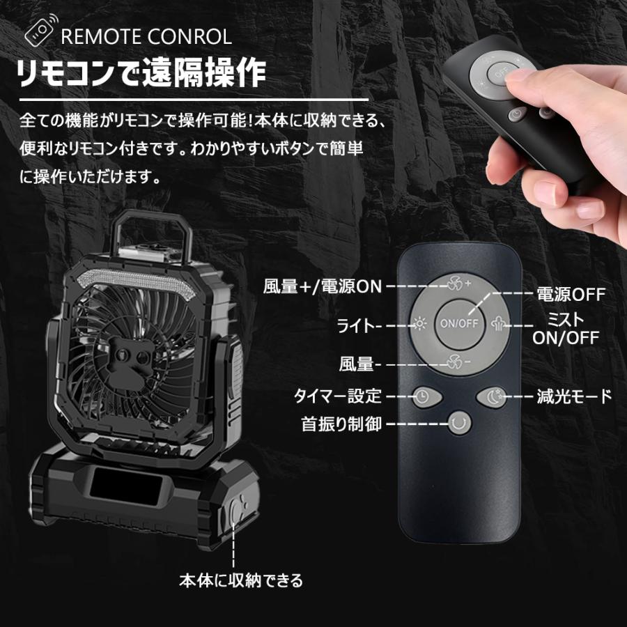 【ミスト付き多機能ファン】 アウトドア 扇風機 充電式 20000mAh バッテリー 低騒音 強風 USB Type-C リモコン LEDライト 卓上 スタンド式 吊り下げ クッリプ |  | 06