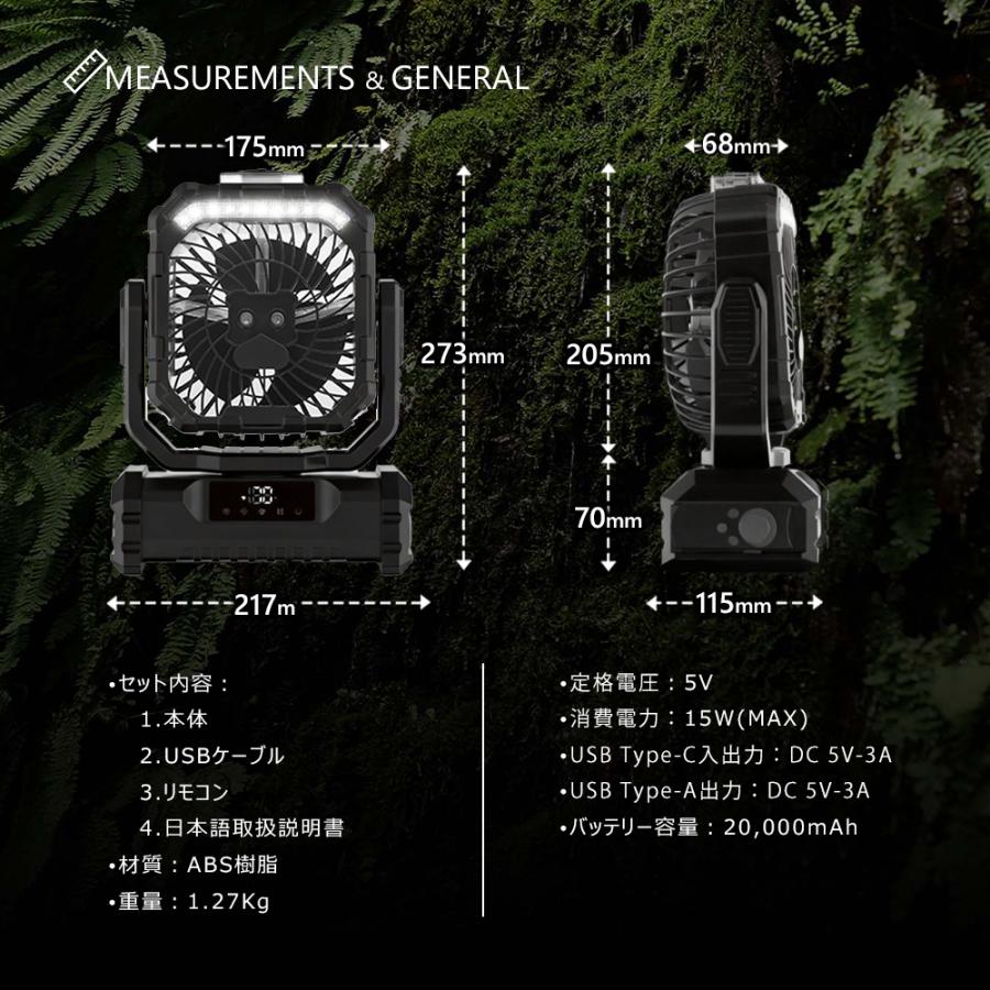 【ミスト付き多機能ファン】 アウトドア 扇風機 充電式 20000mAh バッテリー 低騒音 強風 USB Type-C リモコン LEDライト 卓上 スタンド式 吊り下げ クッリプ |  | 09