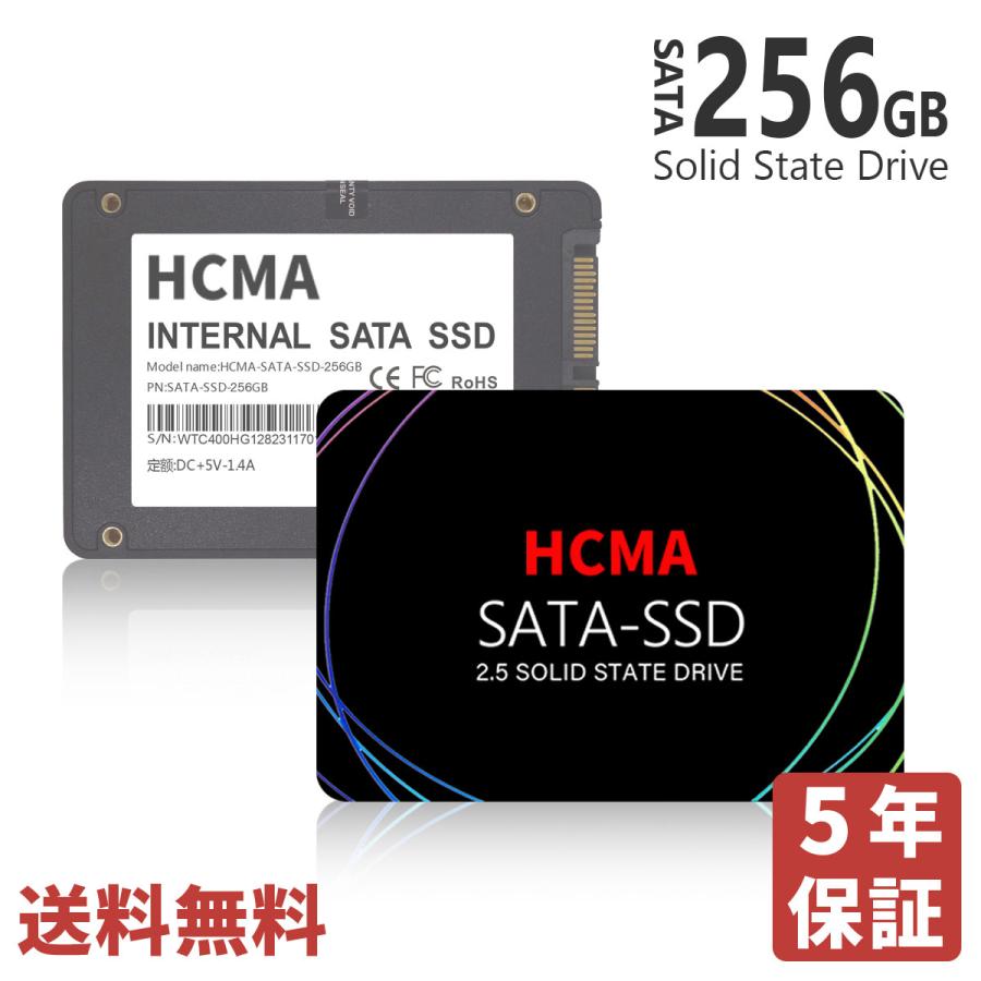 SSD 256GB HCMA-SSD-256GB SATA【5年半保証・翌日配達送料無料】内蔵