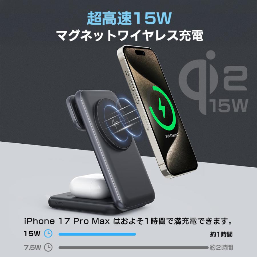 【冷却×高速充電】Qi2正規認証品/3in1 ワイヤレス充電器/iPhone リアル15W MagSafe iPhone 17 Air Pro Max/急速充電/マグネット/折りたたみ/コンパクト/Android |  | 04