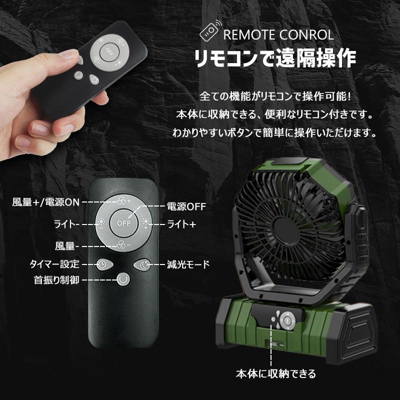 多機能＆PSE認証済み】キャンプ扇風機 ポータブル扇風機 充電式