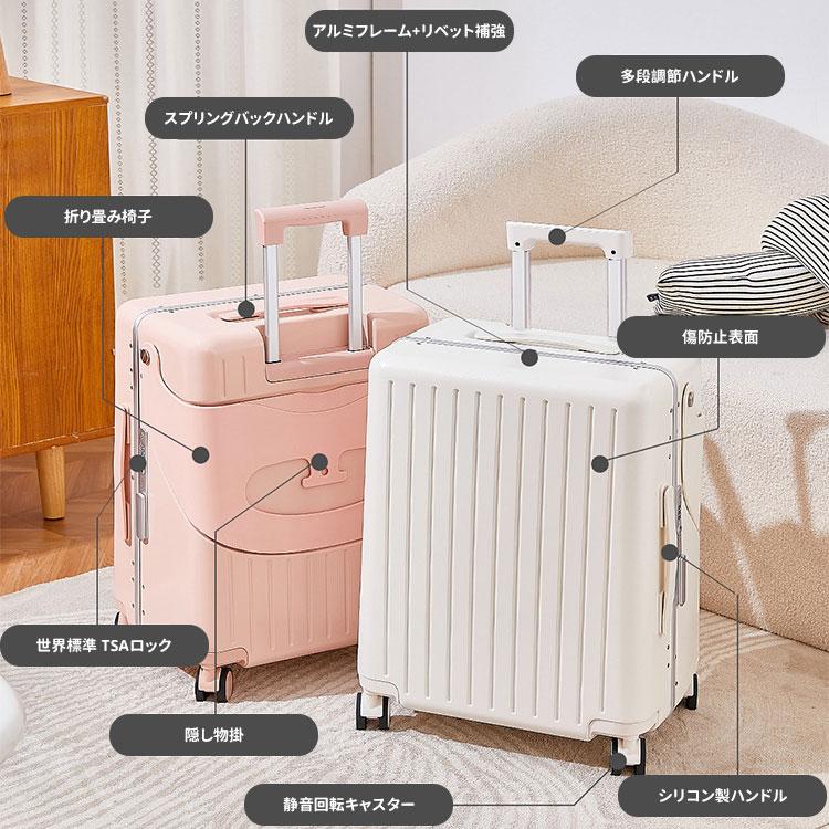 S・M・L【椅子付き/Sサイズ機内持込可】スーツケース キャリーケース