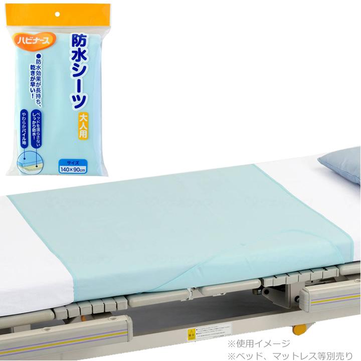 看護・介護用品 ハビナース 防水シーツ L 大判サイズ 180×95cm 介護 7