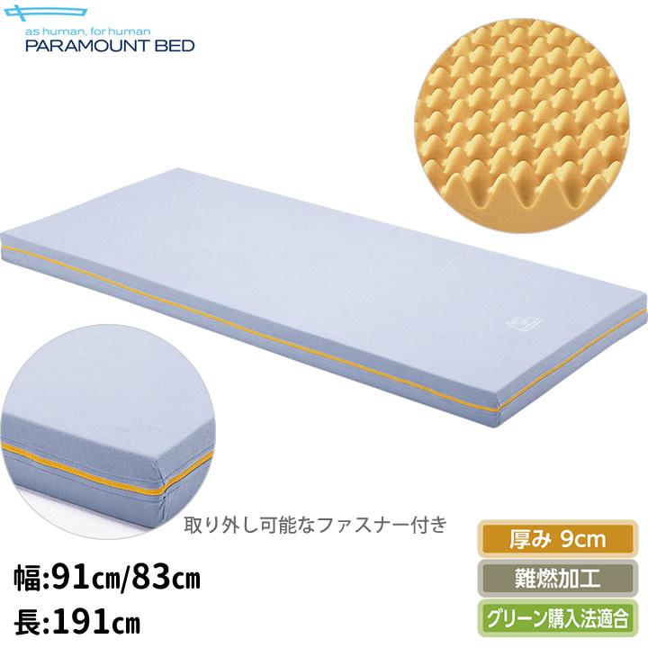 パラマウントベッド（PARAMOUNT BED） クレーターマットレス 91cm幅