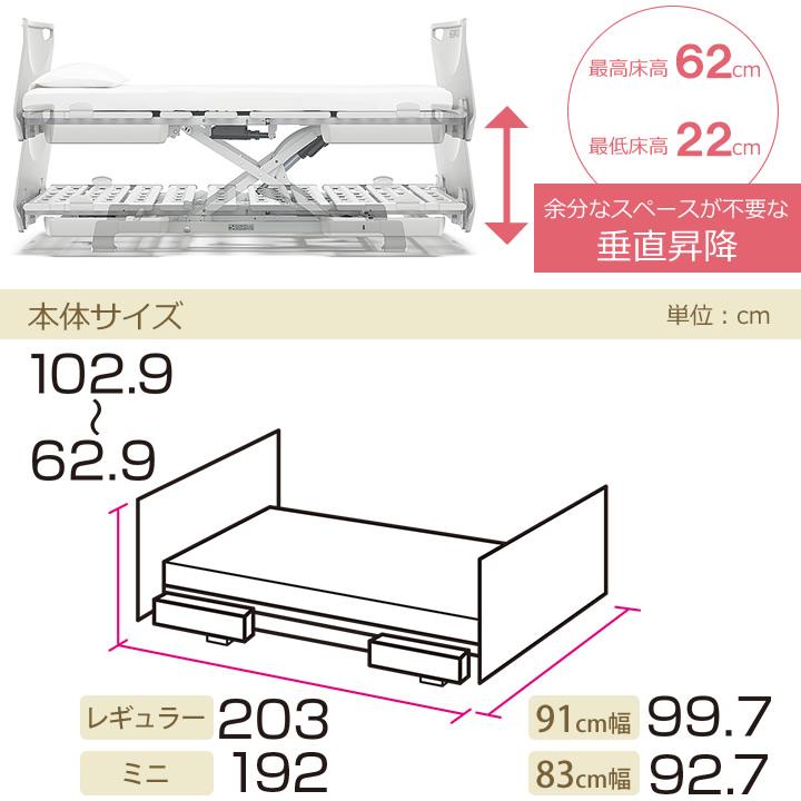 パラマウントベット　レント3モーター　　サイドレール　マット　3点セット　介護用 パラマウントベッド（PARAMOUNT BED） 介護ベッド レント サンド