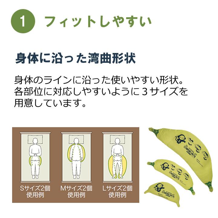 パラマウントベッド（PARAMOUNT BED） バナナフィット 清拭タイプ S/M