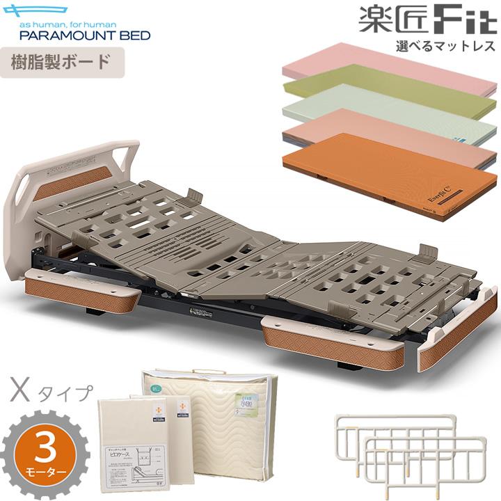 パラマウントベッド　3モーター　電動ベッド　電動介護ベッド　リモコン付き NO4 中古】パラマウントベッド 電動ベッド（PA-5132）3モーター キャスター