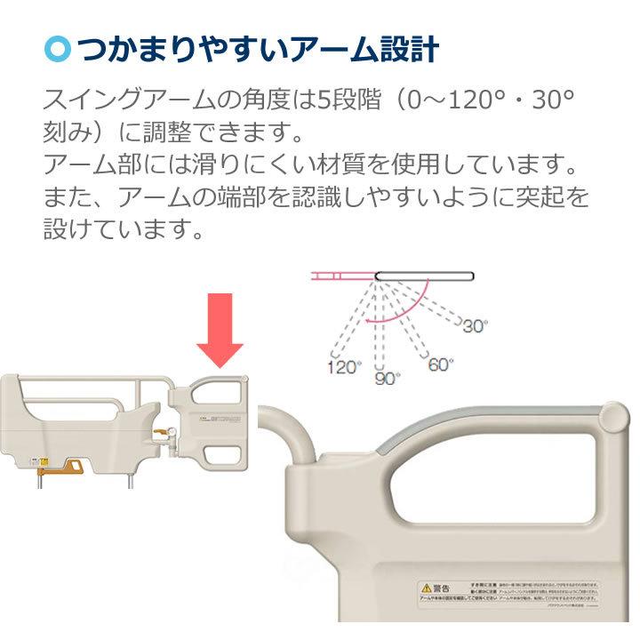 介護ベッド スイングアーム介助バー セーフティロック付き ロックレバー サイドレール KS-099A KS-099B パラマウントベッド UL-647327｜bed-kenkul｜03