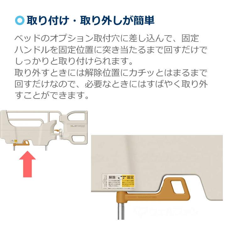 パラマウントベッド（PARAMOUNT BED） 介護ベッド スイングアーム介助