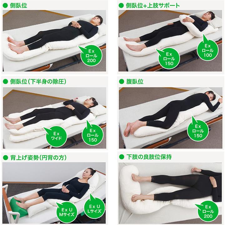 体位変換 クッション ナーセントEx ユー Lサイズ アイ・ソネックス 介護雑貨 床ずれ防止 体位変換 ポジショニングクッション UL-448165の画像